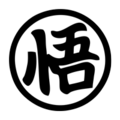 Kanji Goku (Sabiduría)