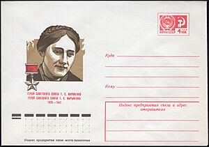 Archivo:The Soviet Union 1975 Illustrated stamped envelope Lapkin 75-426(0643)face(Tatyana Marinenko)