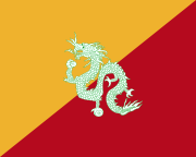 Archivo:Flag of Bhutan (1949-1956)