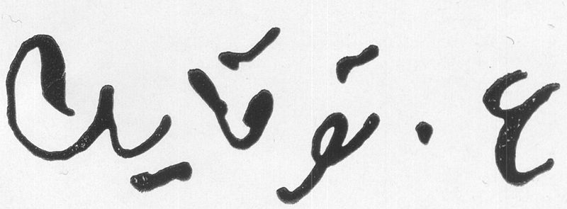 Tuqay signature