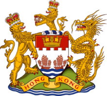Archivo:Coat of arms of Hong Kong (1959–1997)