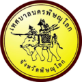 Seal of Phitsanulok