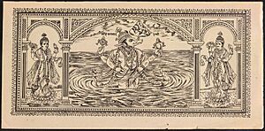 Archivo:Varahapurana