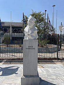 Bust of Nikos Kavvadias.jpg