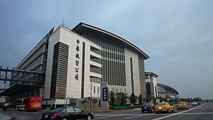Archivo:China Airline Park--New headquarter building-P1020298
