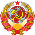 Coat of arms of the Soviet Union (1923–1936)