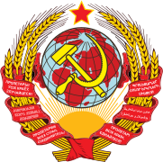 Coat of arms of the Soviet Union (1923–1936)