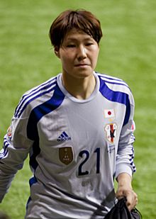Erina Yamane para Niños