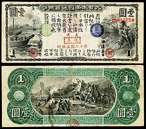 Archivo:JAPAN-10-Constitutional Monarchy-One Yen (1873)