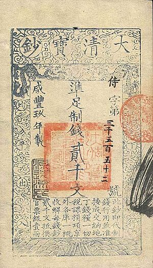 Archivo:Qing Dynasty-2000 wen-1859