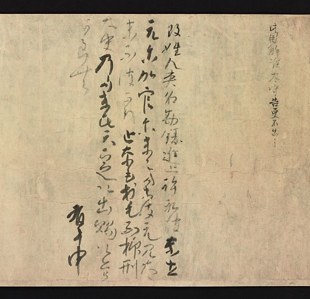 讃岐国司解