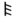 Greek Epsilon 18.svg