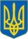 Coat of Arms of Ukraine.svg