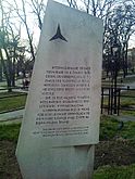 Spomenik Internacionalnim brigadama Beograd