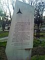 Spomenik Internacionalnim brigadama Beograd