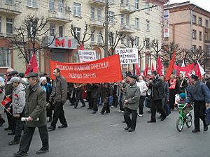 Archivo:Колонна РКРП-РПК на первомайской демонстрации