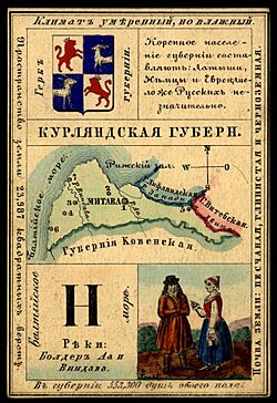 1856. Card from set of geographical cards of the Russian Empire 070.jpg