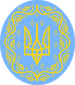Coat of arms of the Ukrainian People's Republic.svg