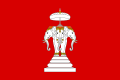 Flag of the Kingdom of Luang Phrabang (1707-1893)