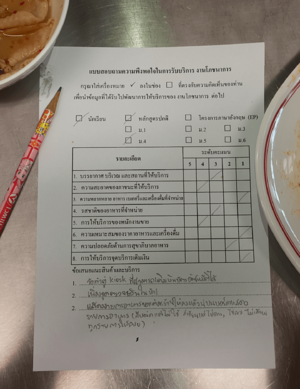 Archivo:Questionaire in Thai