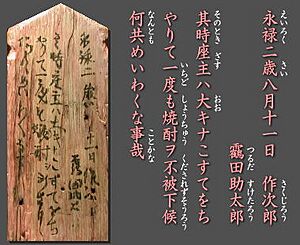 Archivo:Shochu-rakugaki