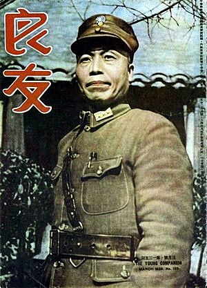 Archivo:Liangyou 135 cover - Li Zongren