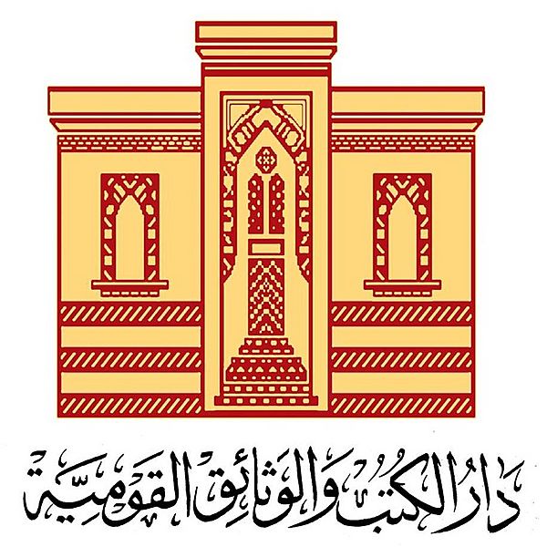 National Library Egypt