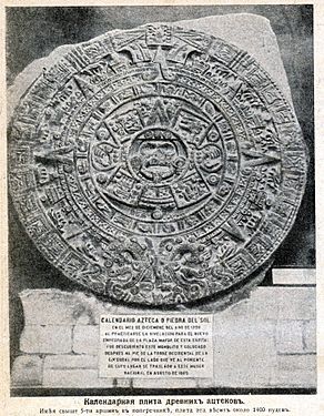Природа и люди 1915 Календарная плита древних ацтеков