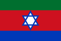 Archivo:Flag of Bnei Menashe