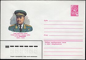 Archivo:The Soviet Union 1979 Illustrated stamped envelope Lapkin 79-620(13870)face(Semyon Krivoshein)