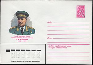 Archivo:The Soviet Union 1979 Illustrated stamped envelope Lapkin 79-620(13870)face(Semyon Krivoshein)
