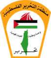 Emblem of the PLO Vector Graphic