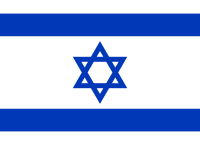 Bandera de Israelדגל ישראל