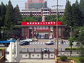 Fudan university.jpg