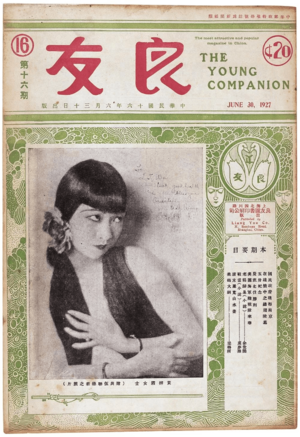 Archivo:Liangyou 016 cover - Anna May Wong