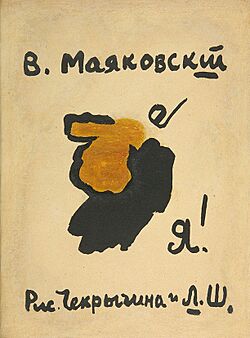 Archivo:Majak ja