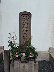 Archivo:Tomb of Ihara Saikaku