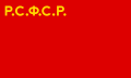 Flag of the Russian SFSR 1925-1937