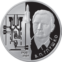 Archivo:RR5110-0084R Valentin Glushko on a 2008 Russian coin
