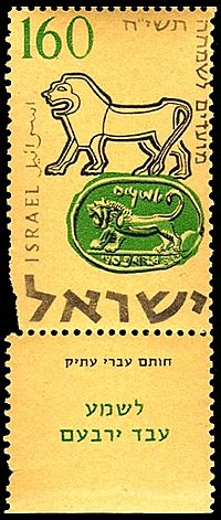 Archivo:Stamp of Israel - Festivals 5718 - 160mil