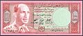 100 Afghanis (1963 - top)