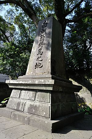 Archivo:Deathplace of SAIGO Takamori