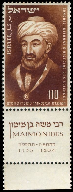 Archivo:Maimonides stamp 1953