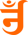 Om jaïn orange