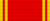 Order of Lenin ribbon bar.png