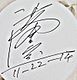 Sammo Hung's signature.jpg