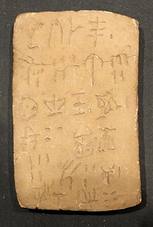 Archivo:Tablette en linéaire A (copie)