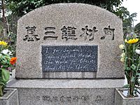 Archivo:Tombstone of Kanzou Uchimura