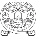 Arms of the Islamic Emirate of Afghanistan