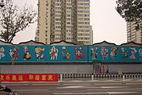 Archivo:Beijing-Niujie-Minzu-Tuanjie-Da-Jiating-3666